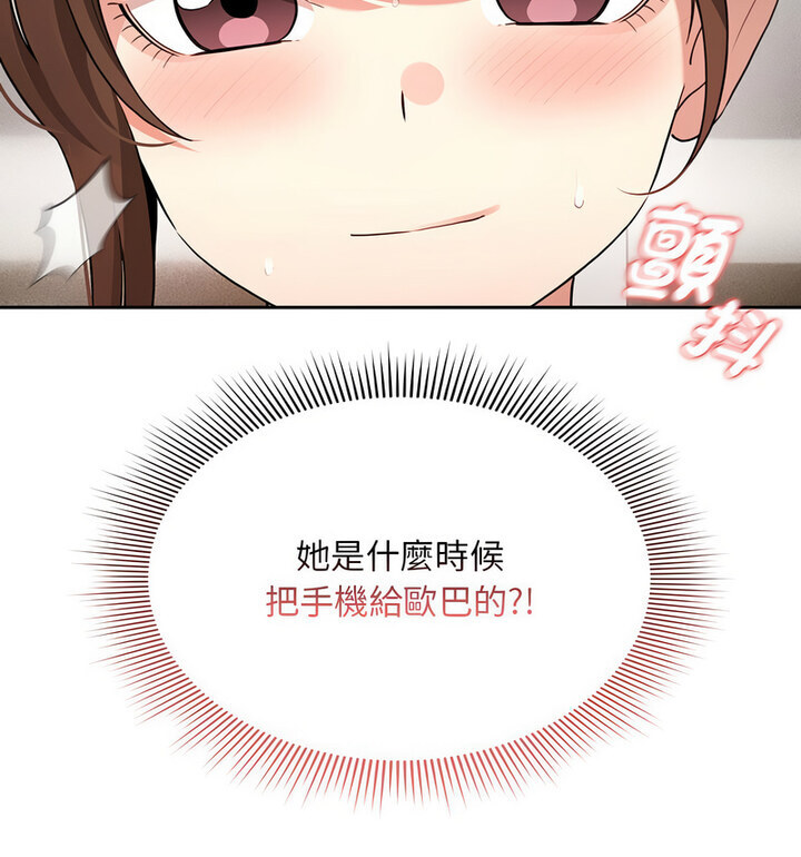 疫情期间的家教生活第114話