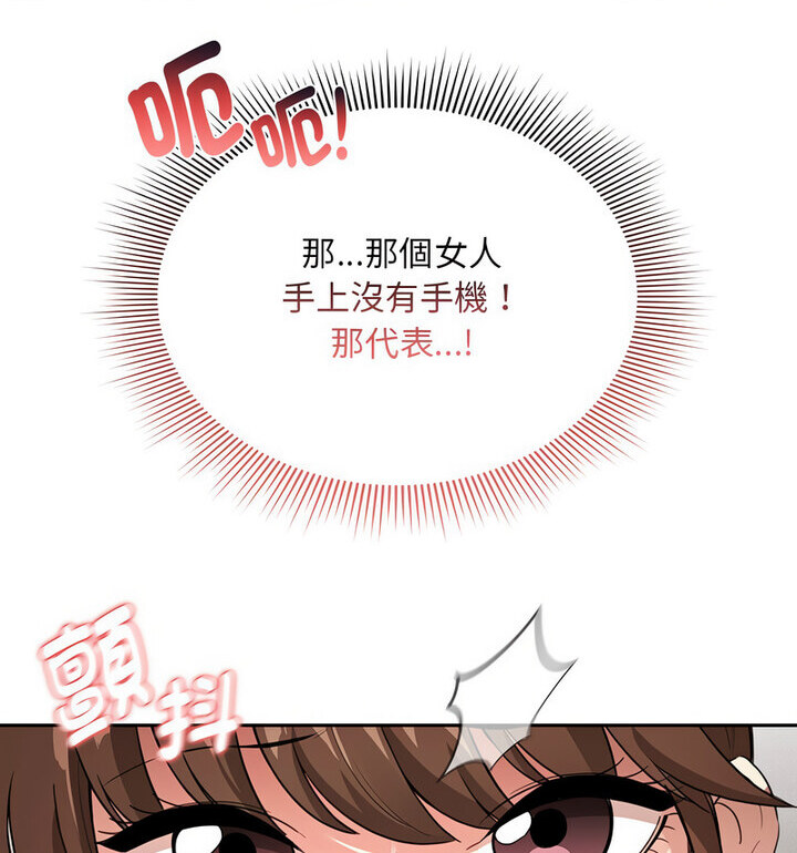 疫情期间的家教生活第114話