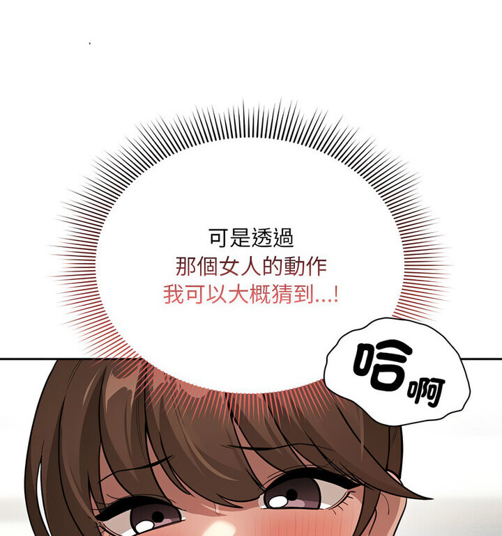 疫情期间的家教生活第114話