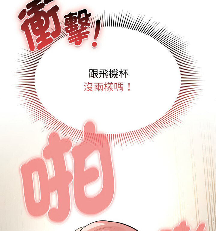 疫情期间的家教生活第114話