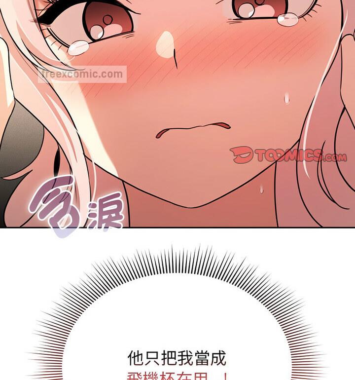 疫情期间的家教生活第114話