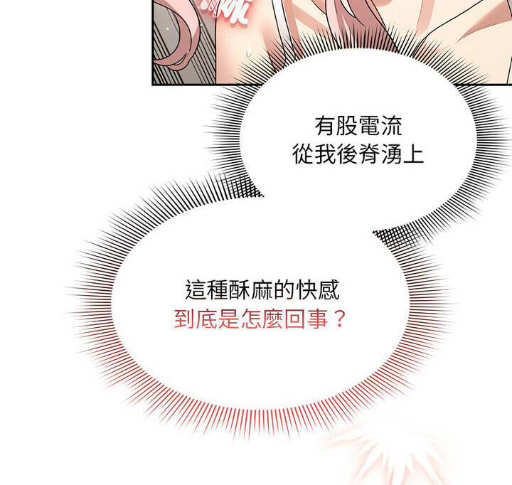 疫情期间的家教生活第114話
