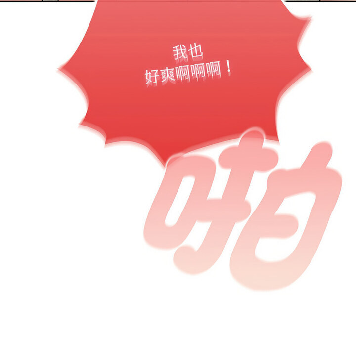 疫情期间的家教生活第114話