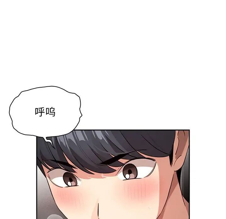 疫情期间的家教生活第115話
