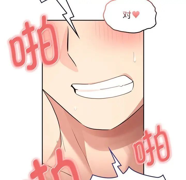 疫情期间的家教生活第115話