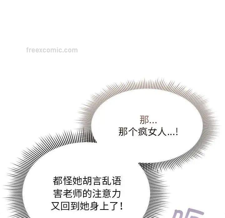 疫情期间的家教生活第115話