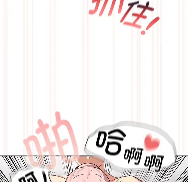 疫情期间的家教生活第115話