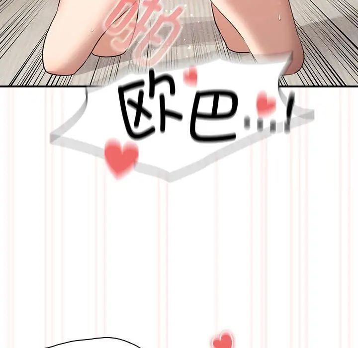 疫情期间的家教生活第115話