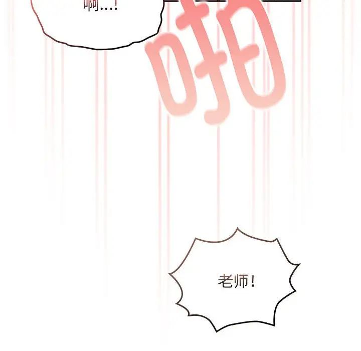 疫情期间的家教生活第115話