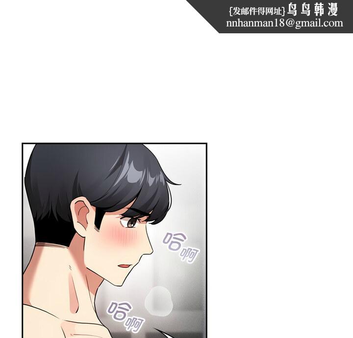 疫情期间的家教生活第116話