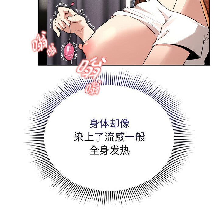 疫情期间的家教生活第116話