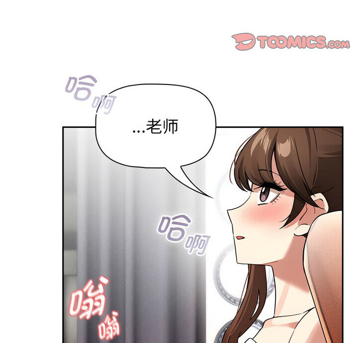 疫情期间的家教生活第116話