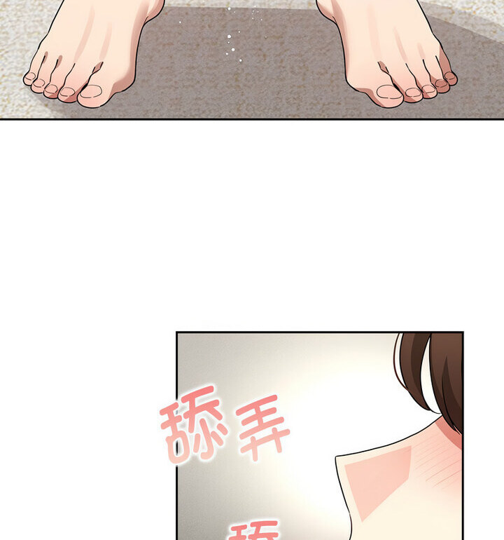 疫情期间的家教生活第116話