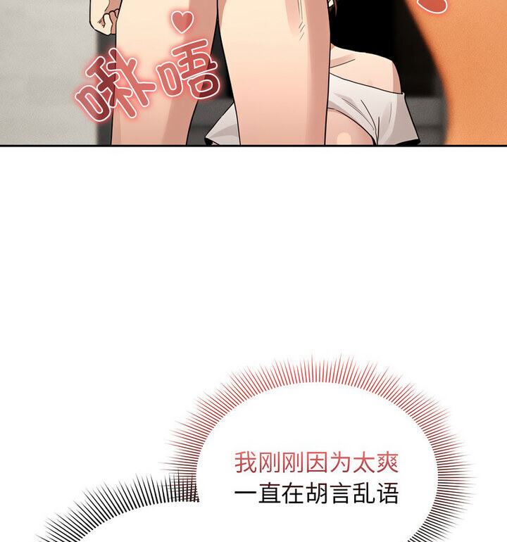 疫情期间的家教生活第116話