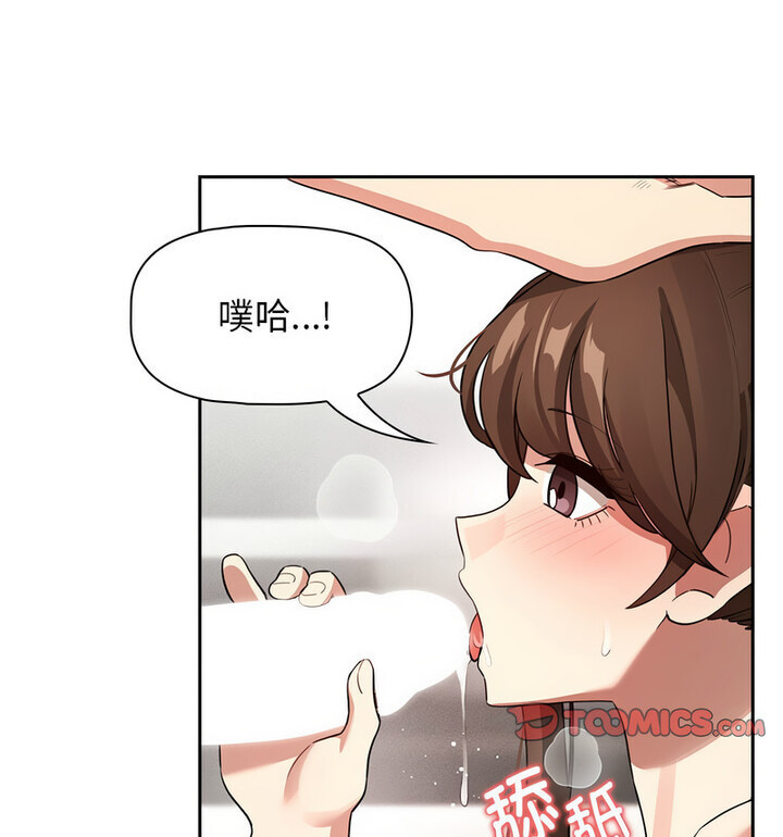 疫情期间的家教生活第116話