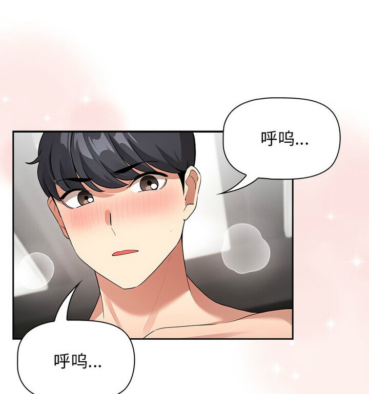 疫情期间的家教生活第116話