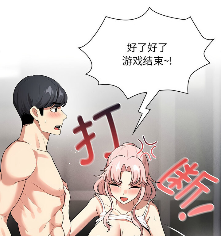 疫情期间的家教生活第116話