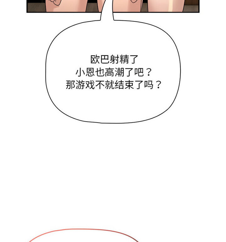 疫情期间的家教生活第116話