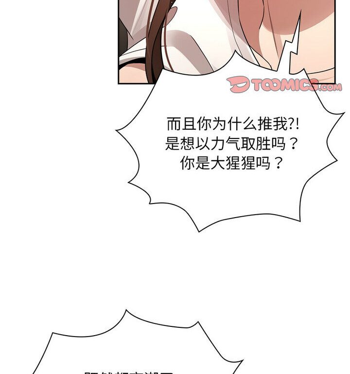 疫情期间的家教生活第116話