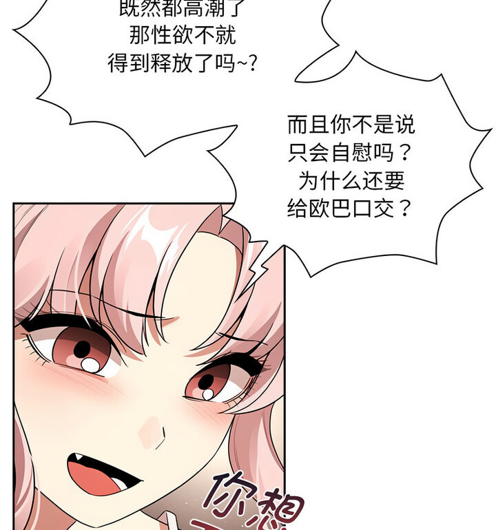 疫情期间的家教生活第116話