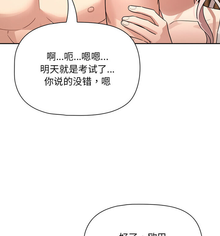疫情期间的家教生活第116話