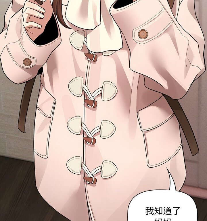 疫情期间的家教生活第116話