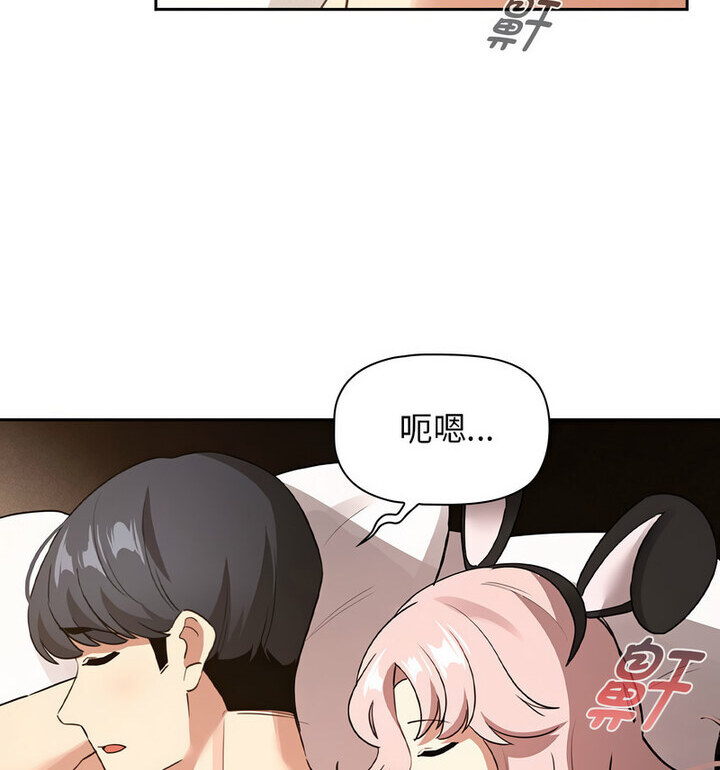 疫情期间的家教生活第116話