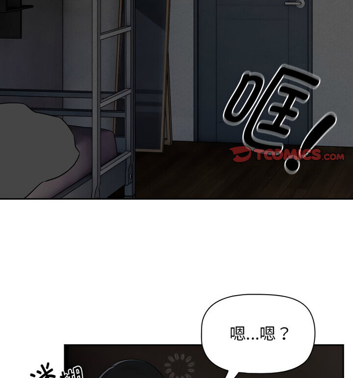 疫情期间的家教生活第116話