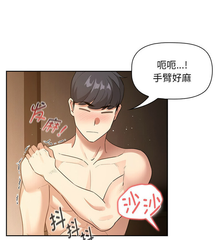 疫情期间的家教生活第116話