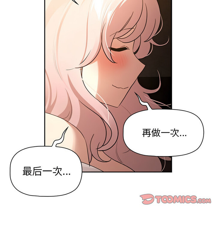 疫情期间的家教生活第116話
