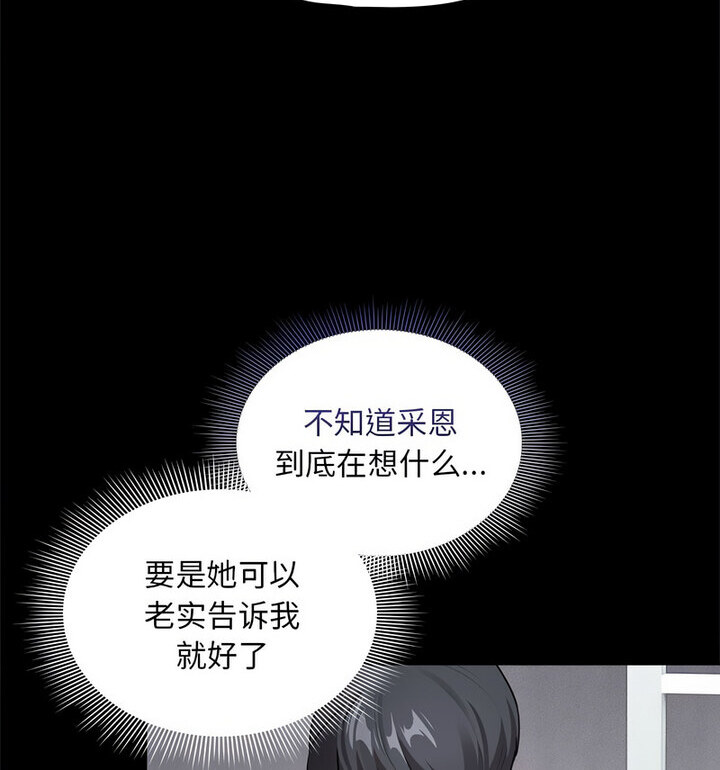 疫情期间的家教生活第116話