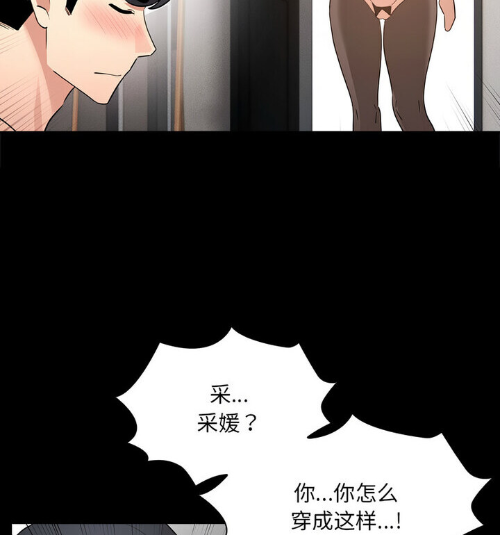 疫情期间的家教生活第116話