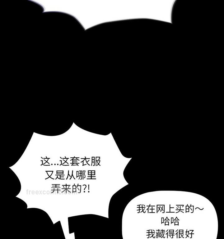 疫情期间的家教生活第116話