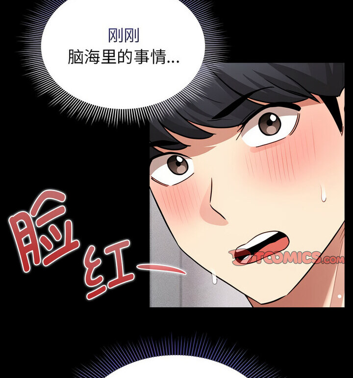 疫情期间的家教生活第116話