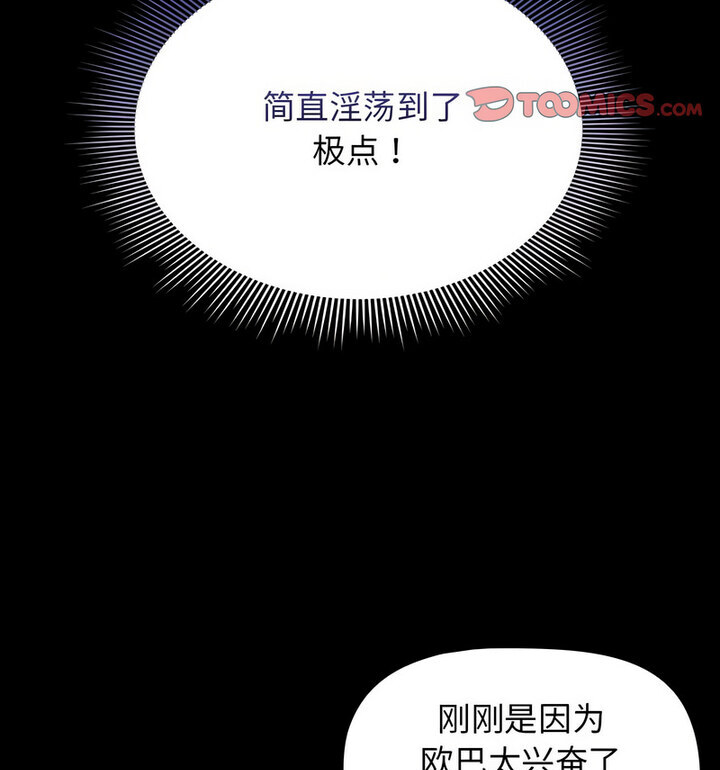 疫情期间的家教生活第116話