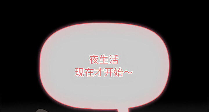 疫情期间的家教生活第116話