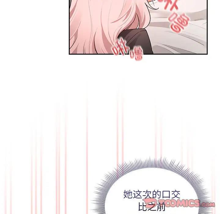 疫情期间的家教生活第117話
