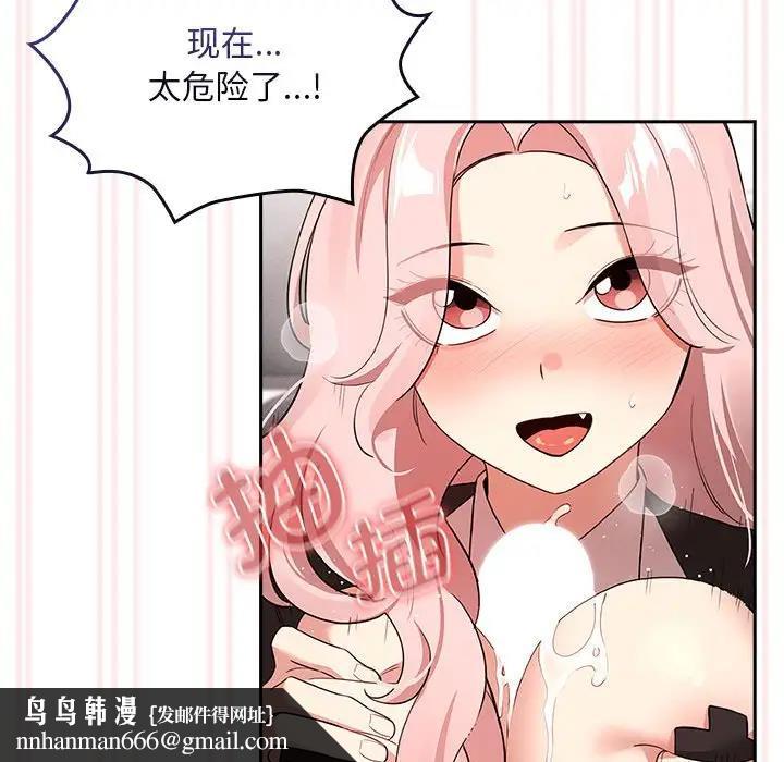 疫情期间的家教生活第117話