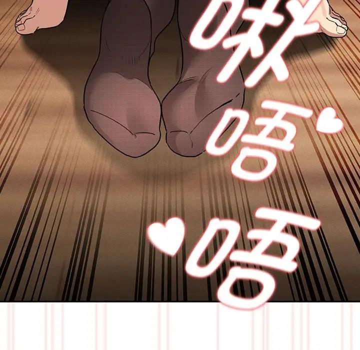 疫情期间的家教生活第117話