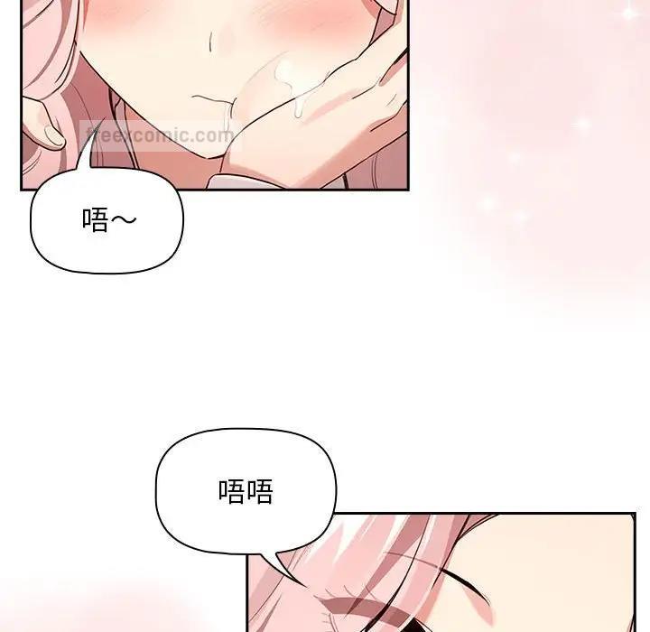 疫情期间的家教生活第117話