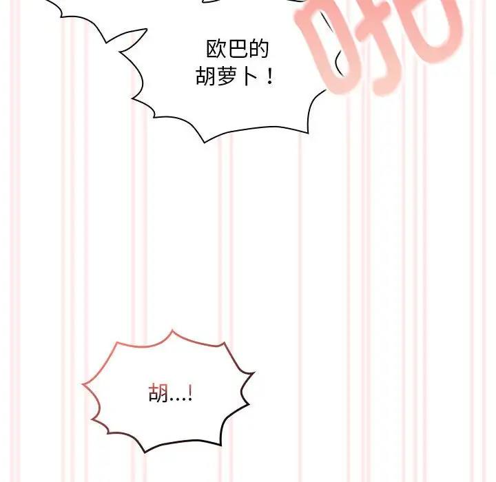 疫情期间的家教生活第117話