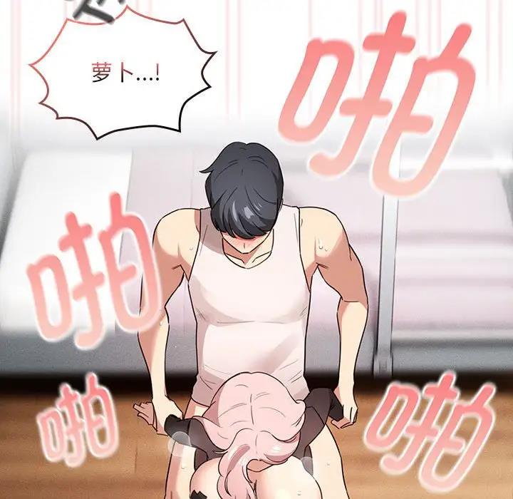 疫情期间的家教生活第117話