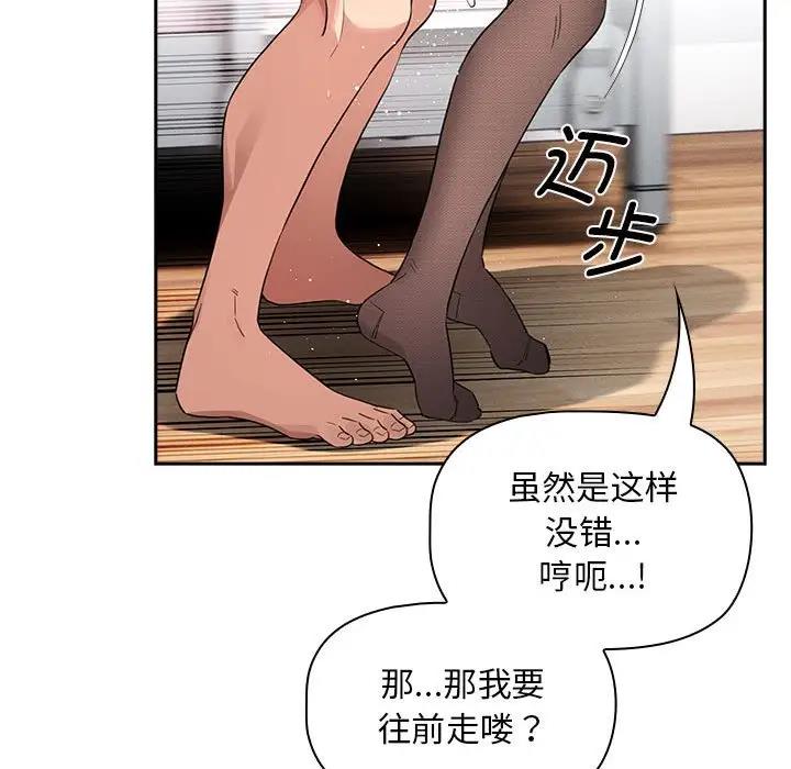 疫情期间的家教生活第117話