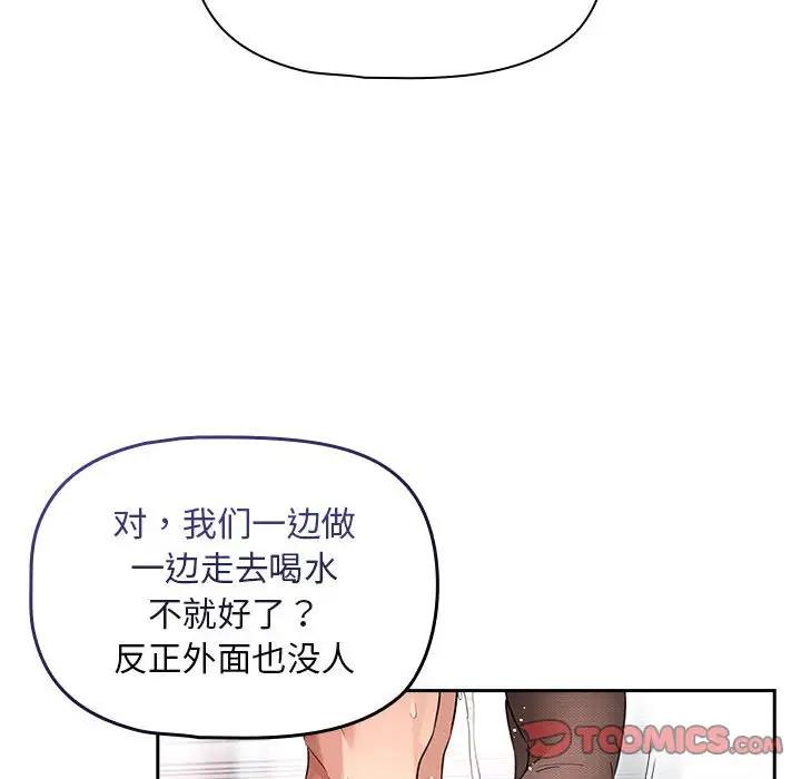疫情期间的家教生活第117話