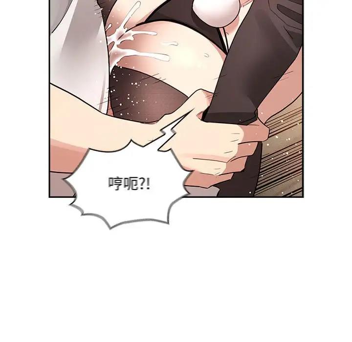 疫情期间的家教生活第117話