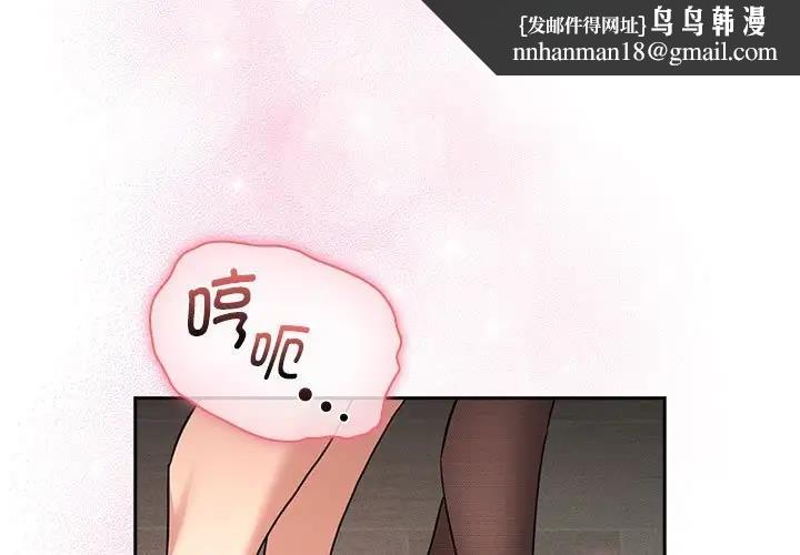 疫情期间的家教生活第118話