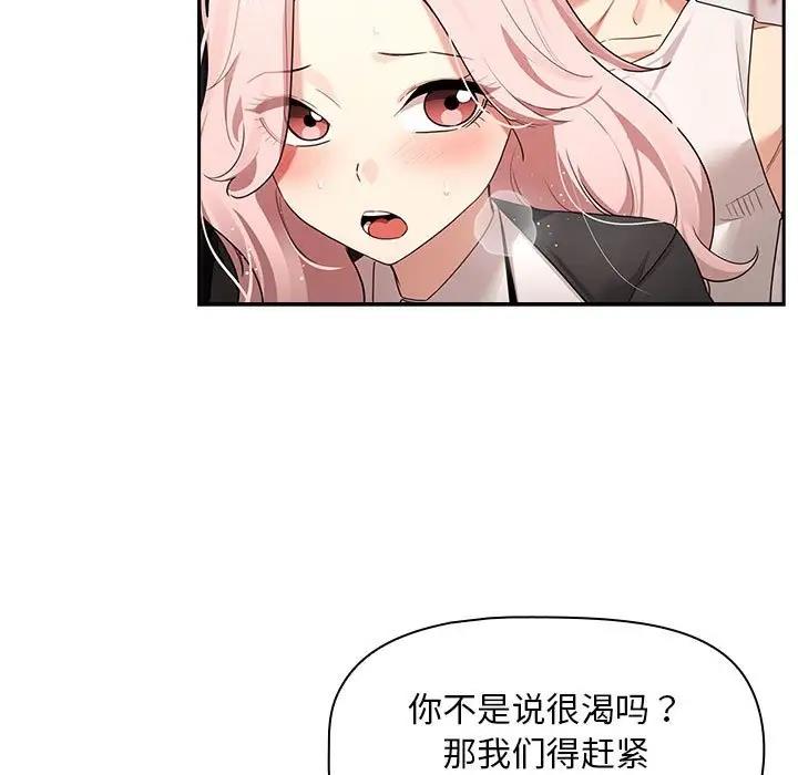 疫情期间的家教生活第118話