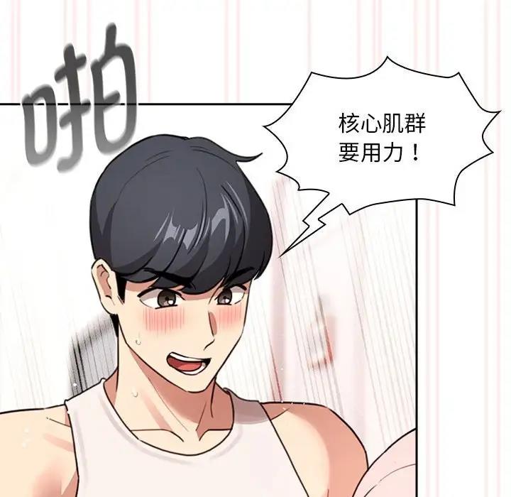 疫情期间的家教生活第118話