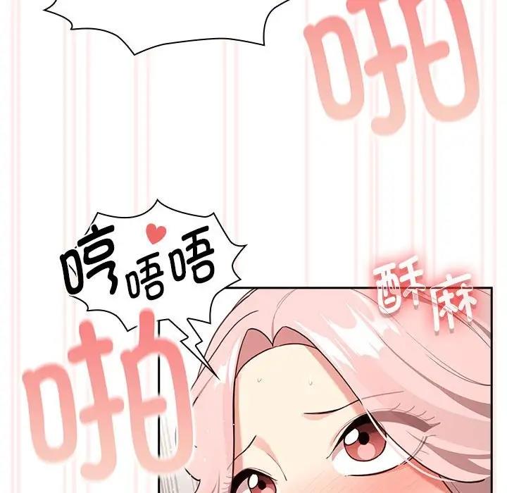 疫情期间的家教生活第118話