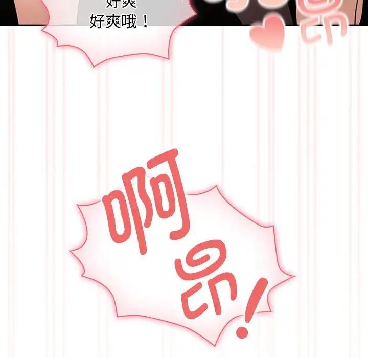 疫情期间的家教生活第118話